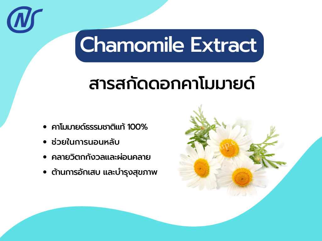 Chamomile Extract